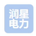  山东润星电力管材有限公司（河南销售）
